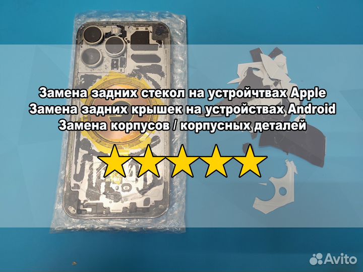 Ремонт телефонов iPhone Samsung Xiaomi Redmi и т.д