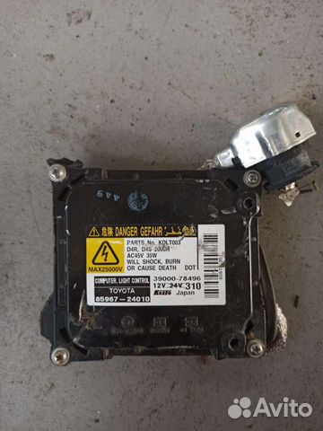 Блок ксенона Lexus GS450H