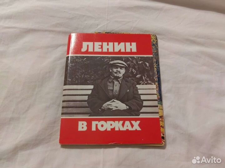 Набор открыток Ленин в Горках