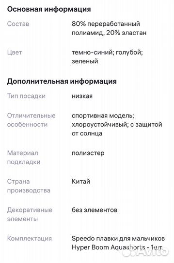 Плавки детские Speedo