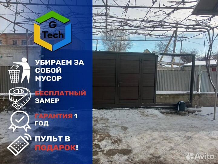 Откатные ворота