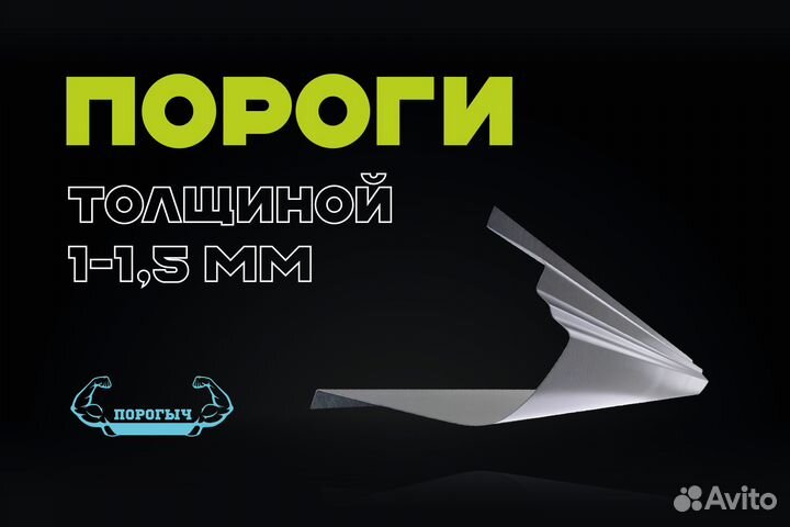 Левый порог Ford Focus 2