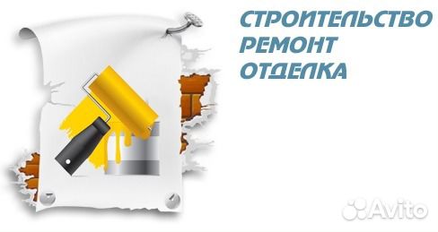 Любые виды ремонта
