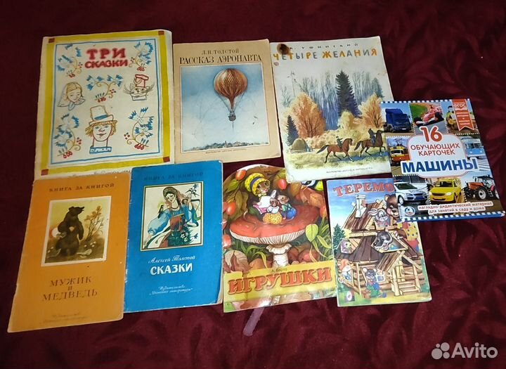 Книжки для детей времён СССР