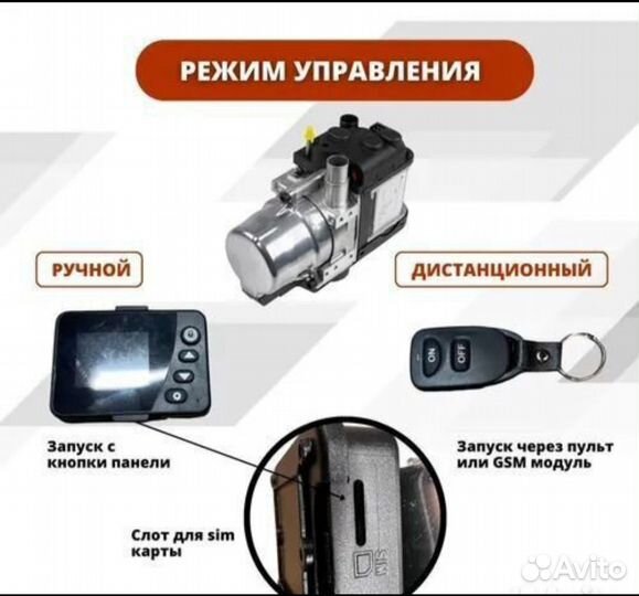 Подогреватель двигателя 12в 5квт