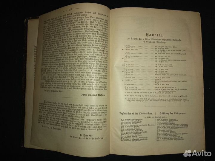 Старинный словарь англо-немецкий,немецко-английски