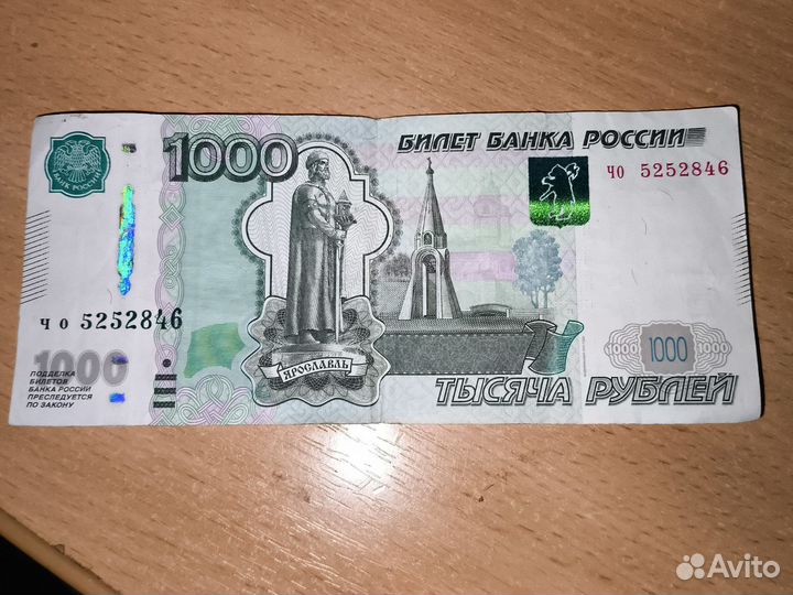 Банкнота чо5252846