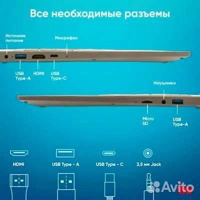 Новый ноутбук IRU 15ph