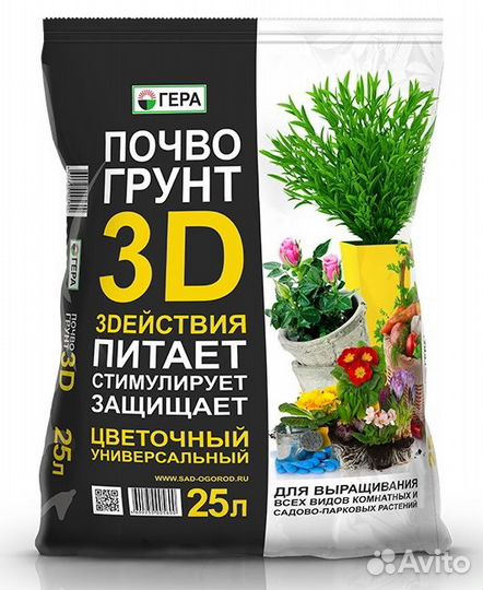 Грунт Гера 3D универсальный 5л,10,25,50,75 литров