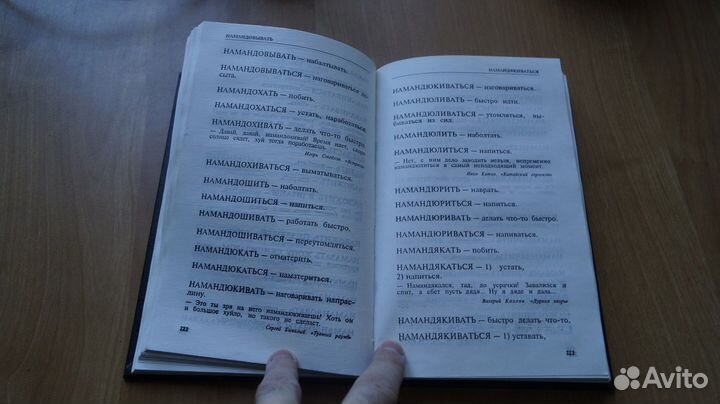 Русский мат.Толковый словарь Т.В.Ахметова