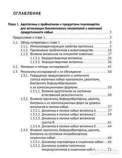 Книги по ветеринарии. Зоотехния. Ветеринария