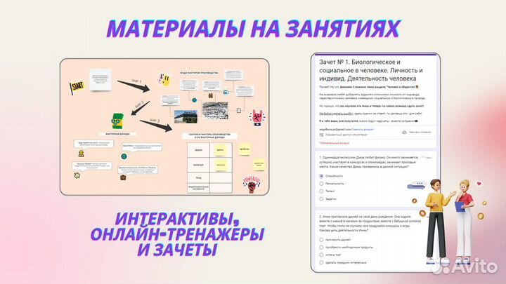 Репетитор по обществознанию ЕГЭ / ОГЭ