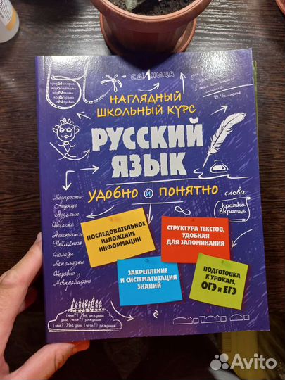 Наглядный школьный курс по нескольким предметам