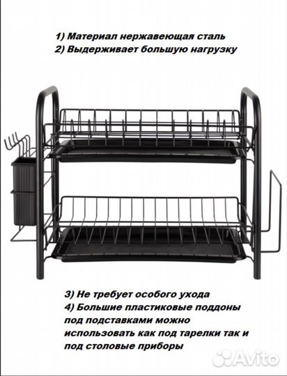 Сушилка для посуды настольная двухярусная