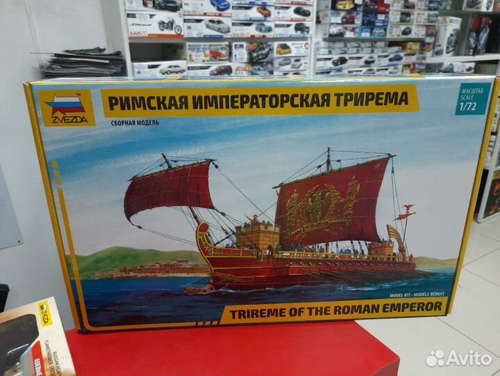 9019 Римская Императорская Трирема, 1:72 Звезда