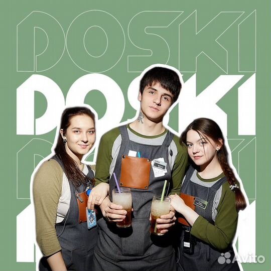 Официант (оставляйте отклик в смс)