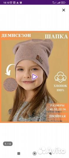 Шапочка для девочки