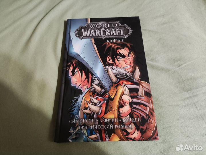 World of Warcraft Комикс 2