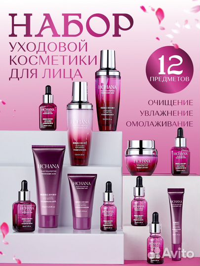 Подарочный Набор косметики