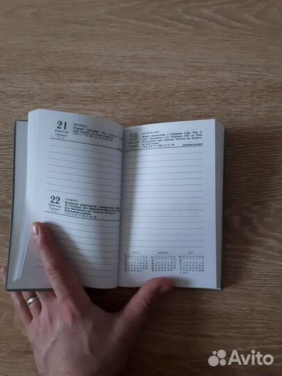 Ежедневник для Православных 