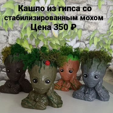 Гипсовый органайзер