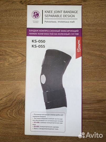 Коленный ортез (с боковой поддержкой)