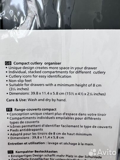 Бокс для столовых приборов