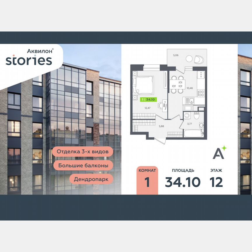 1-к. квартира, 34,1 м², 12/12 эт.
