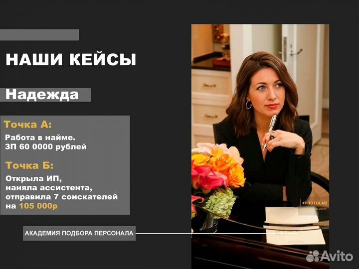 Обучение рекрутеров/HR удалённо под ключ