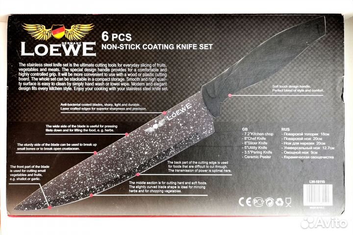 Loewe Набор 5 Ножей Новые в коробке