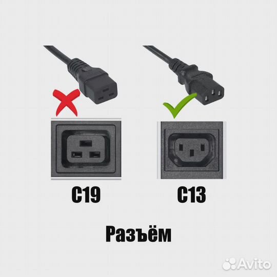 Кабель питания с13 сечение 3x1,5мм длина 1,5 метра