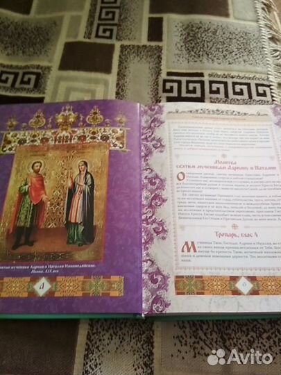 Книга чудотворные иконы