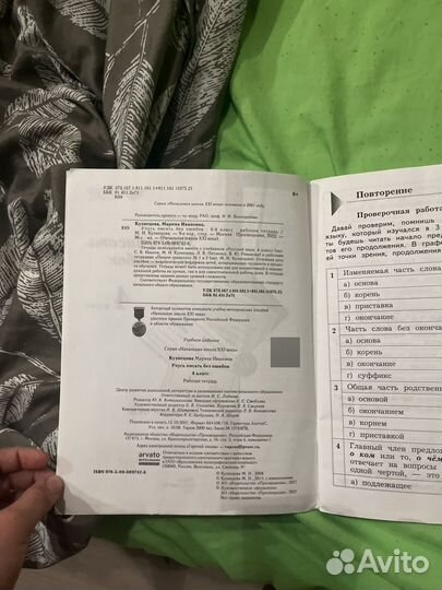 Продам учебник учусь писать без ошибок