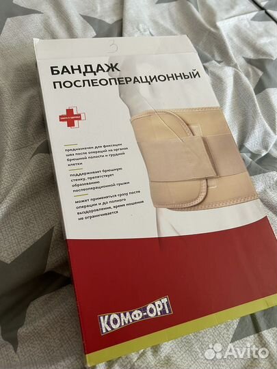 Бандаж послеоперационный на брюшную полость