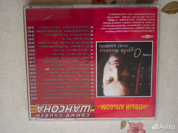 Музыкальные диски