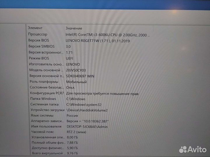 Ноутбук для работы и учебы