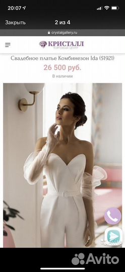 Комбинезон женский 42 44