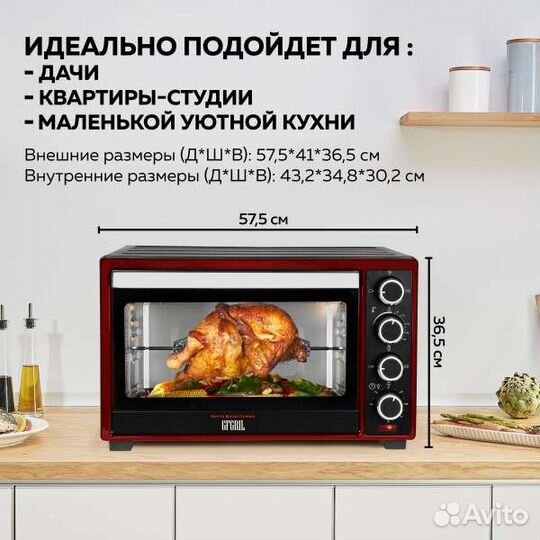 Мини-печь gfgril GFO-48BR