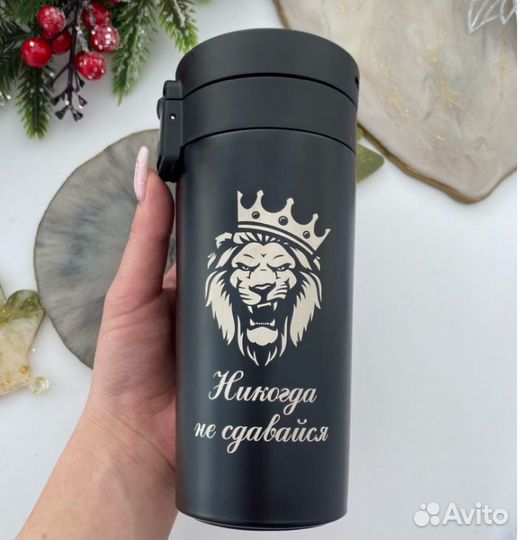 Термокружка