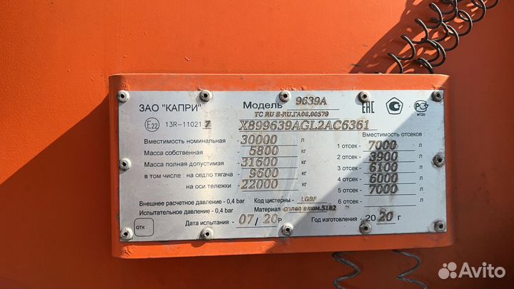 Полуприцеп бензовоз КАПРИ ППЦ 9639, 2020