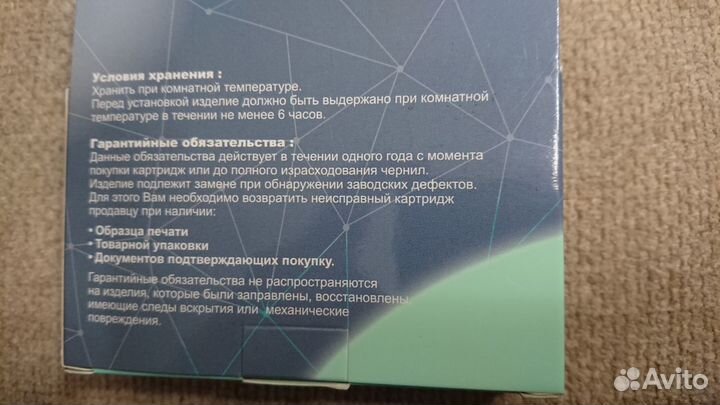 Картриджи для принтера нp Officejet PRO 8100-8600