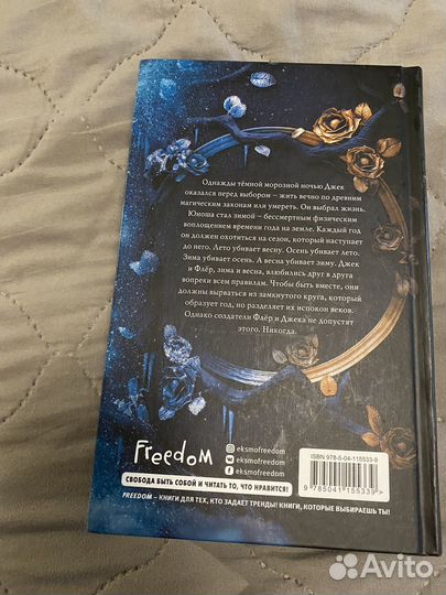 Буря времен года Эль Касимано