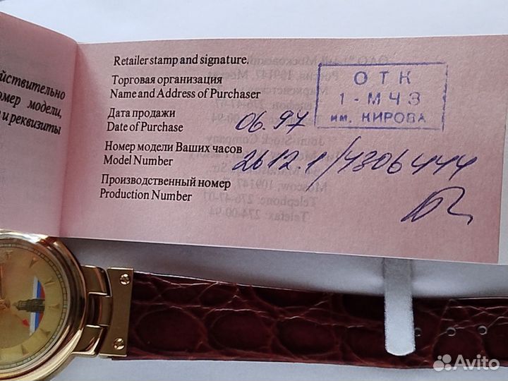 Часы Полет Будильник 