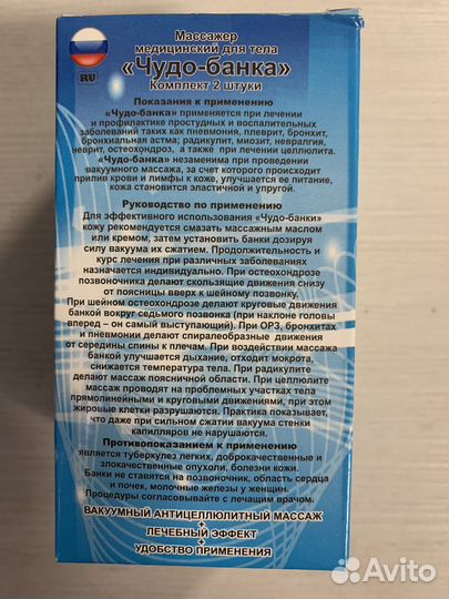 Массажер для тела новый