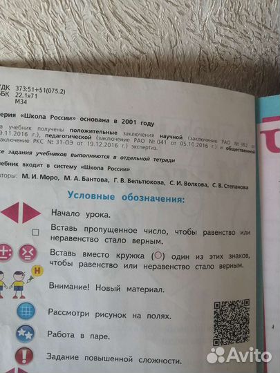 Учебник математики 2 класс