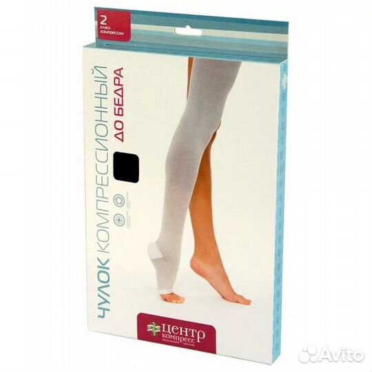 Новые компрессионные чулки 1-6р.,2 кл цк(Смоленск)
