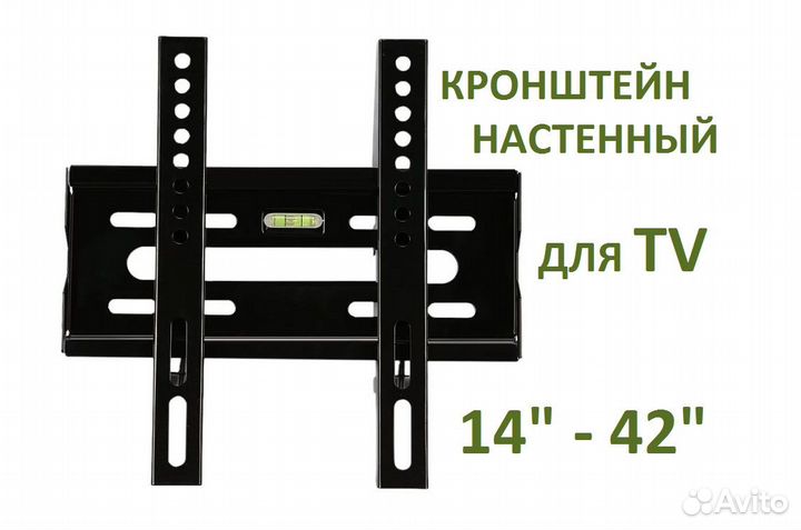 Кронштейн для телевизора монитора 14 -42” дюйма