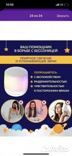 Ночник генератор белого шума