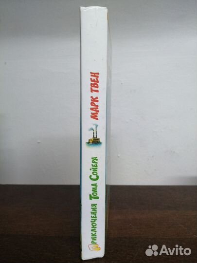 М. Твен. Приключения Тома Сойера