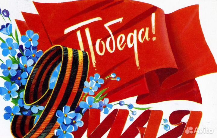 Открытки и конверты (СССР)